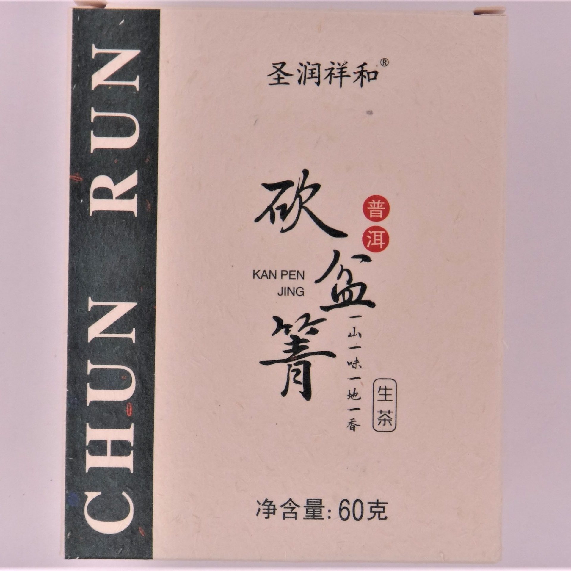 Pu'er Brut Coffret "Chun Run" (9 briques de 60g)