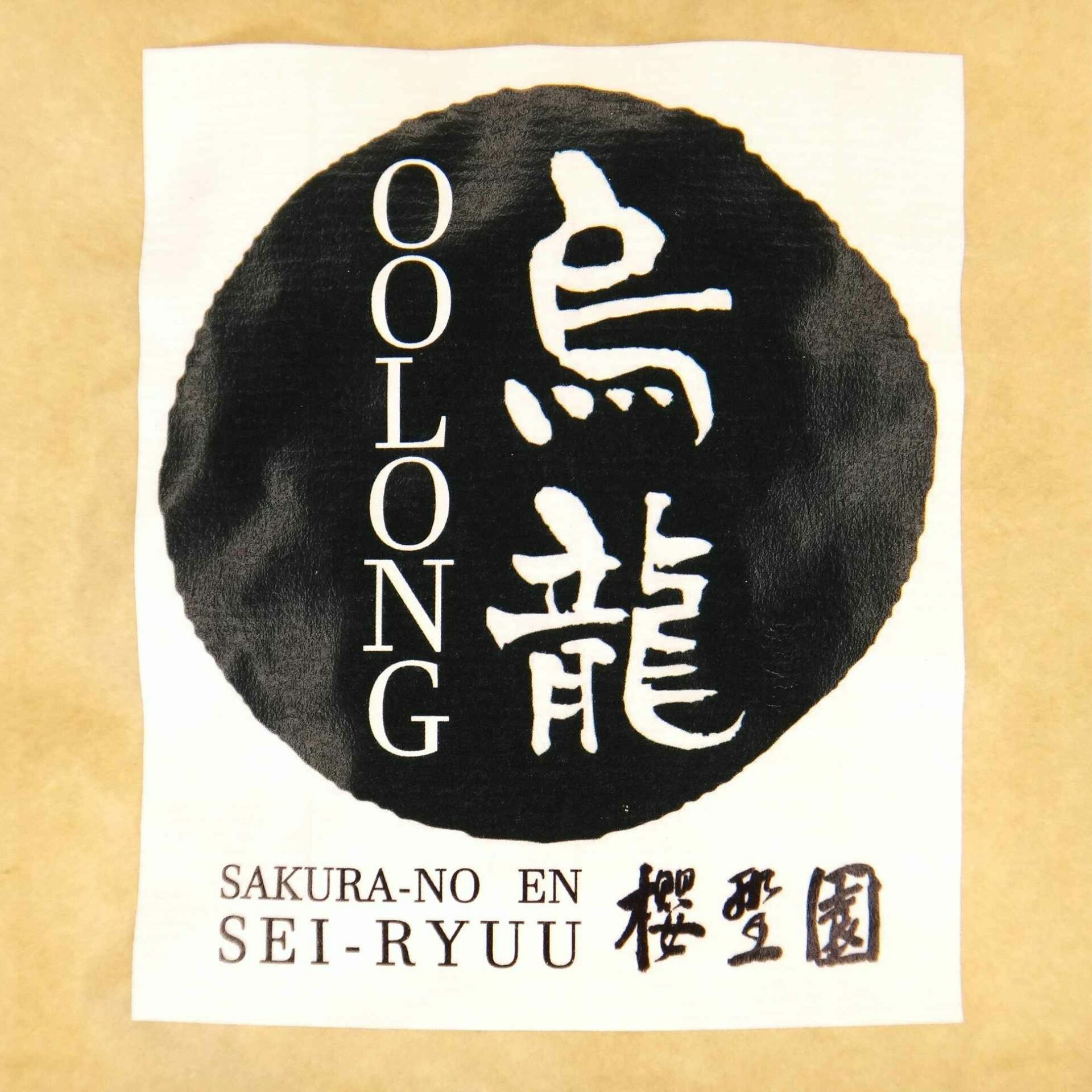 Wulong Japonais Sei-Ryuu 2023 (2)