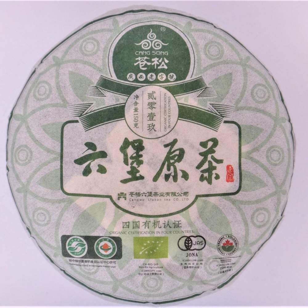 Galette de Liu Bao Tradition 2019 de Cangwu
