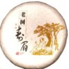 Galette de Shou Mei 2021 de Taimushan dans son papier d’emballage