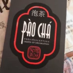 PÀO CHÁ 泡茶